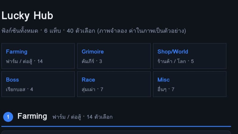 luckyhub